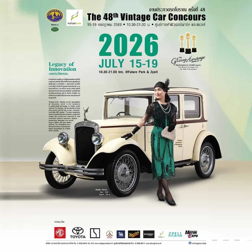 Vintage Car Concours