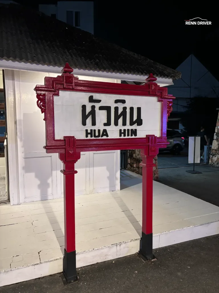 Hua Hin Signage