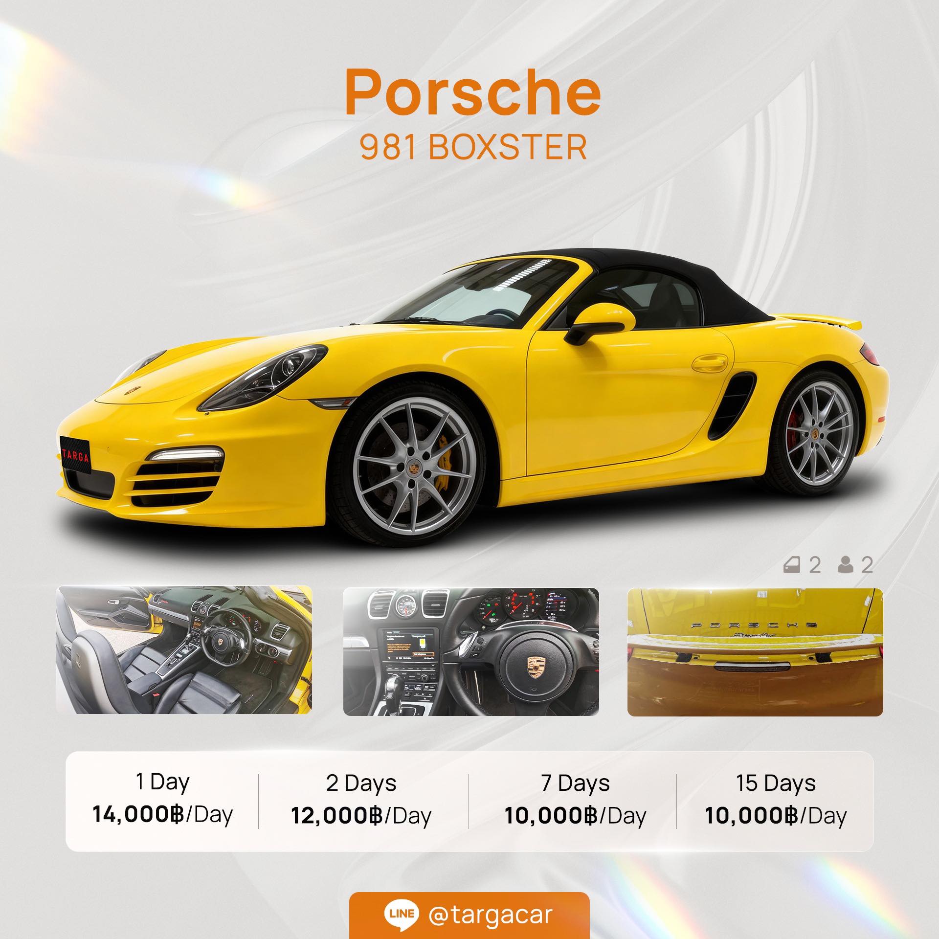 981 Boxster — pricing from ฿14,000/day