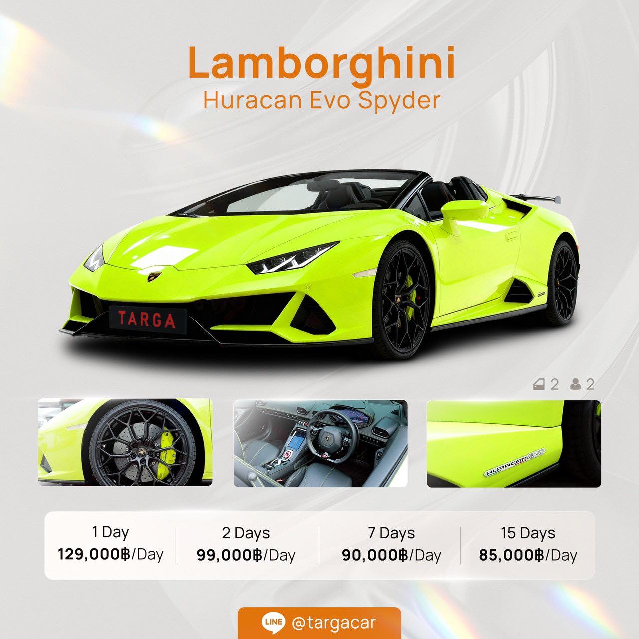 Lamborghini Huracán Spider
