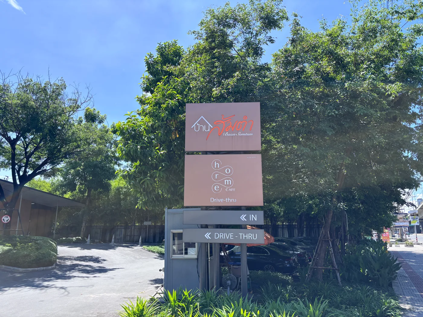 Horme Cafe entrance sign with a drive-thru lane