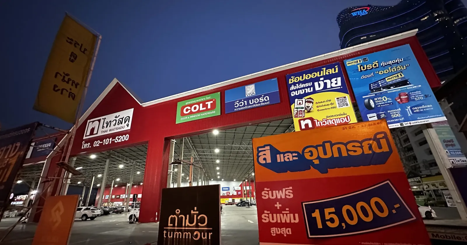 Thai Watsadu Bang Na